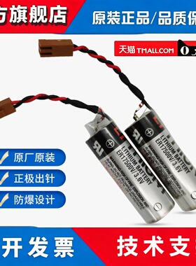 原装ER17500V/3.6VEPSON爱普生四轴机器人LS3电池/R13B060007控制