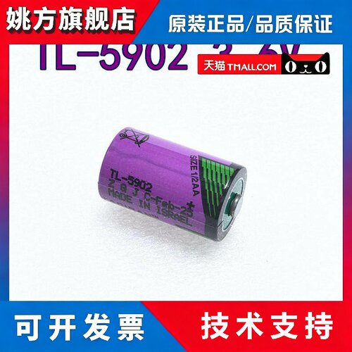 以色列塔迪兰TADIRAN ER14250 TL5902 SL350 3.6V1/2AA PLC锂电池