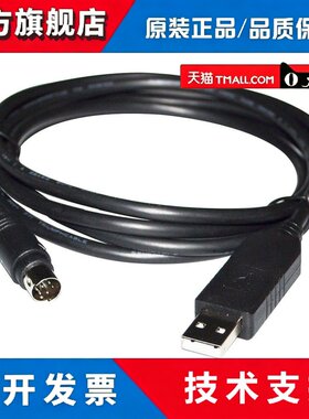 USB转MINI DIN MD8 8针圆头 和利时森创伺服器RS485通讯线 程式设