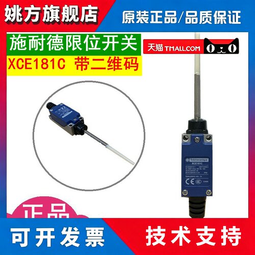 施耐德官方行程开关 XCE181C限位开关 XCE XCE-181 XCE106