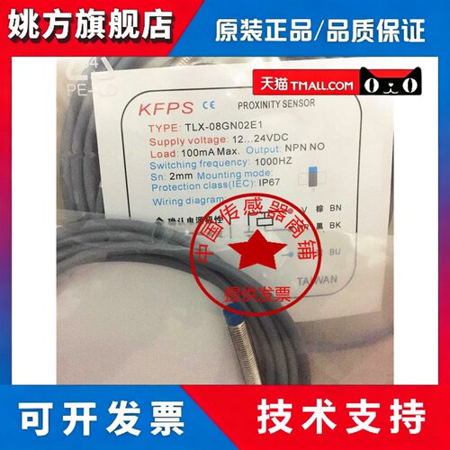 接近开关TLX-12P04E1 GP02E1 12N04E2 08GN02E1 P02E2 08GP01E1