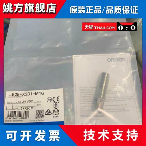 全新现货接近开关E2E-X3D1-M1G E2E-X3D2-M1G E2E-X2D1-M1G感测器