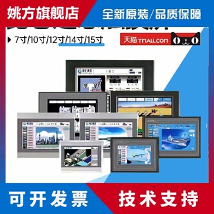 昆仑通态触摸屏mcgs7寸TPC7032Ki22Nt1031Kt21Et1071Gt1570Gi72Ni