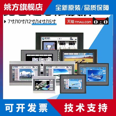 昆仑通态触摸屏mcgs7寸TPC7032Ki22Nt1031Kt21Et1071Gt1570Gi72Ni