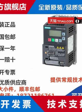 V20变频器6SL3210-5BB11/12/13/15/17/21/22/23-0/1/2/7BV11/5UV1