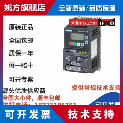 V20变频器6SL3210-5BB11/12/13/15/17/21/22/23-0/1/2/7BV11/5UV1