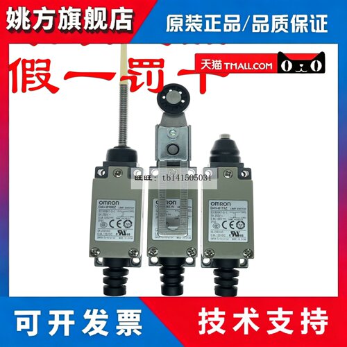 OMRON行程极限开 关D4V-8111Z/8112Z/8122Z/8166Z/D4V-8108Z-N/07