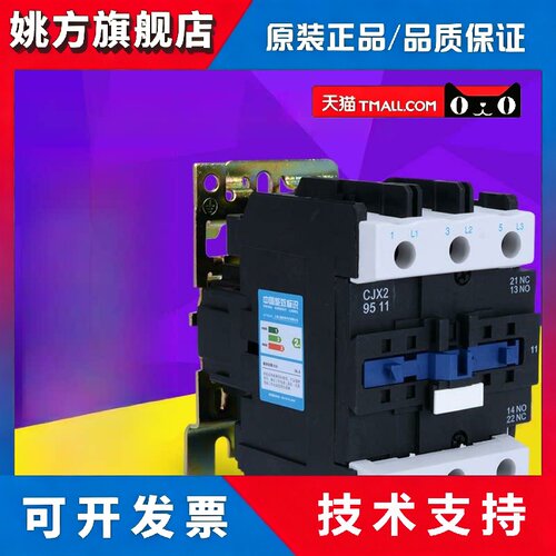 交流接触器Cjx2-4011 5011 6511 8011 9511 220V三相380V 36V 24V