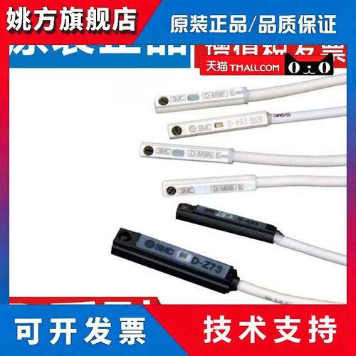 SMC磁性开关D-Y59A/D-Y59BL/D-Y69AL/Y69B/D-C76/D-H7B/D-H7A1/A2