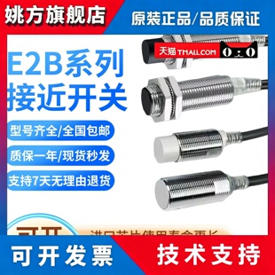 欧姆龙接近开关E2B-M12KS04-WZ-C1 S08KS02 M18KN16 KS08 B1 M30