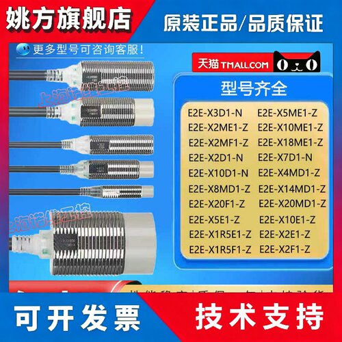欧姆龙接近开关带ZE2E-X5ME1-Z X10ME1-Z X3D1-N X14MD1 X18 X5F1
