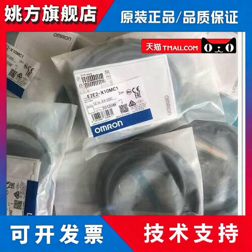 OMRON加长型E2E2-X2C1C2 B1 B2 E2E2-X5MF1 X10MC1X14MD1感测器