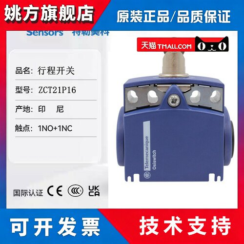 施耐德 限位开关 行程开关 ZCT21P16 ZCE02 XCKT2102P16