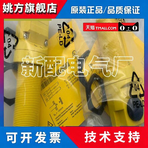 高品质 接近开关 Bi10-P30SR-AP6X Bi10-P30SR-AN6X 质保一年