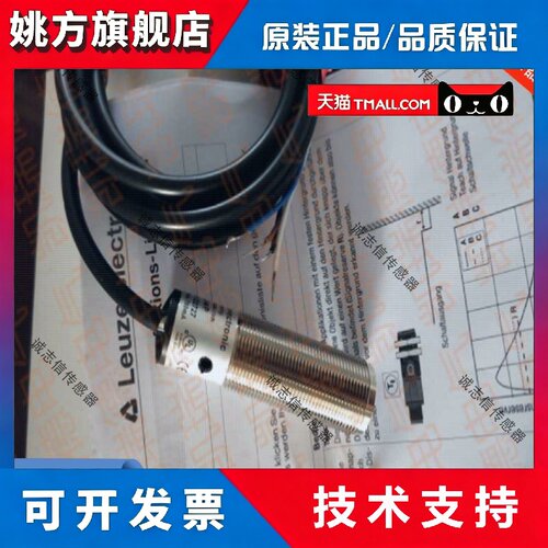 劳易测LEUZE光电FT328I.X3/2N FT328.3/4P ET328I-400F.3感测器