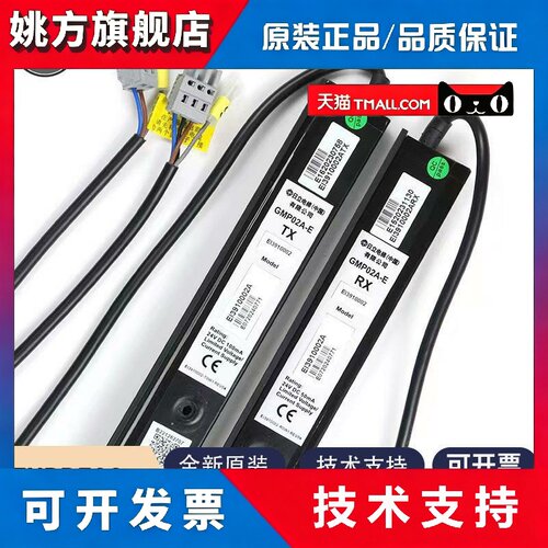 电梯光幕GMP02A-W GMP02A-E GMS02A-W GMP02A-A适用日立电梯光幕
