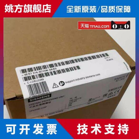 全新正品未开封6ES7 314-6CH04-0AB0 6ES7314-6CH04-0AB0现货销售