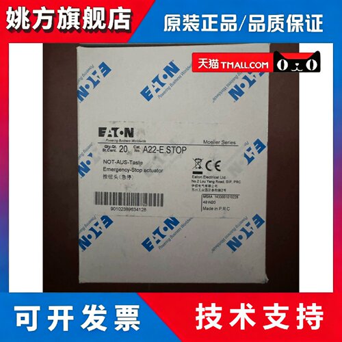 EATON伊顿穆勒A22-E.STOP HERDER急停按钮开关