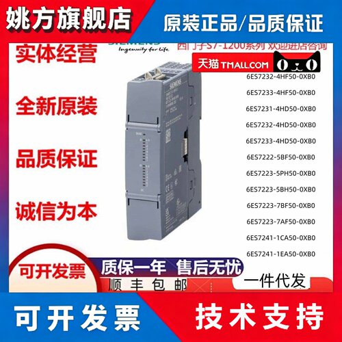 西门子S71200G2模拟量信号模块6ES7223/7232/7233-4HD/4HF50-0XB0