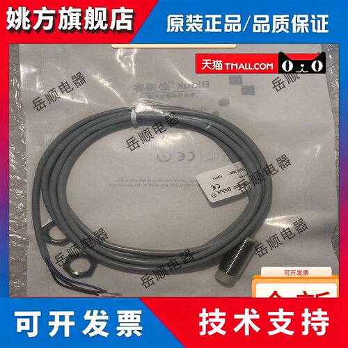 必得客接近开关I1CN-M1204N/M1208P-C3S2/O3U2/C3U2/M0804N感测器