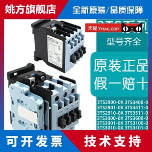 西门子接触器3TS2901/3000/3010/3110/3210/3311/35/3400/3600-0X