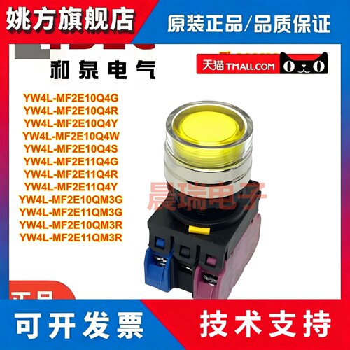 IDEC和泉YW4L-MF2E10Q4G 11 20 10QM3G R Q4Y按钮开关自复位QM3PW