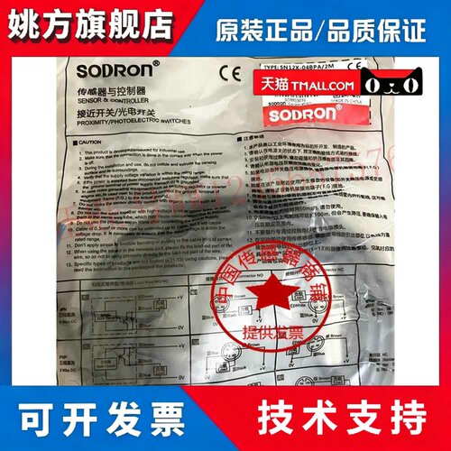 现货热销全新接近开关感测器 SN30X-10BNA/2M SN30X-10BPA/2M