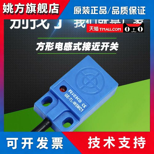 GE-TL-W5MC1电感式扁方形接近开关GE-TL-W5MC2 5MB1 5MD2传感器