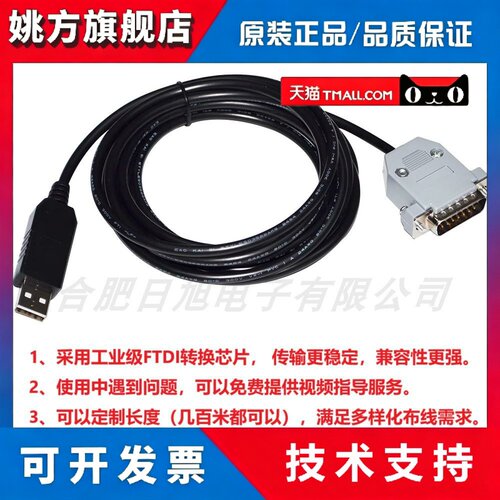 USB转两排DB15针适用友声/耀华地磅称重仪表连PC RS232串口通讯线
