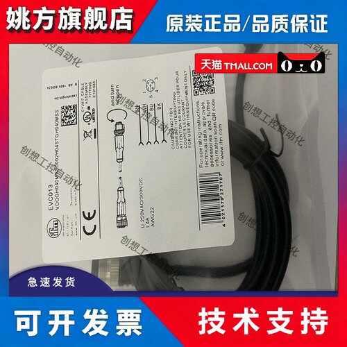 易福门感测器连接线EVS EVT EVM EVC001 002 003 004 005 006 013