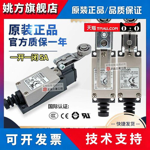 欧姆龙行程开关D4V-8108SZ-8104SZ-8107-8166Z-8122-8111-8112Z-N