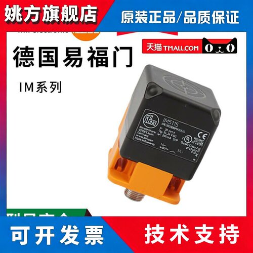 IFM易福门方形接近开关IM5115 IM5116 IM5117 IM513 A5132 IM5119