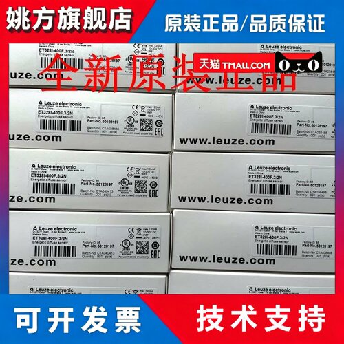 正品德国劳易测LEUZE光电开关ET328I-400F.3/2N ET328I-400F.3/4P
