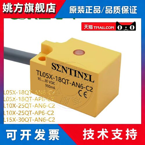 森特奈接近开关TL05X-18QT TL10X-25QT TL15X-30QT-AN6-C2 AP6-C2