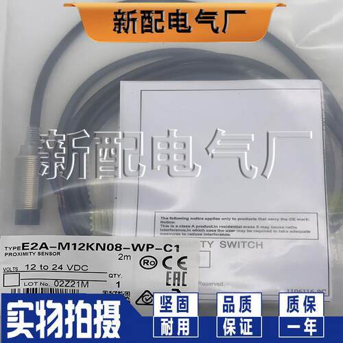 XP E2A-M12LS04-WP-B1 B2 C1 C2 D1 D2 感应开关 现货全新