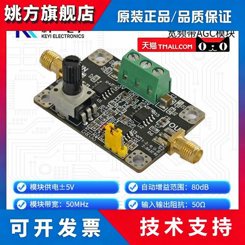 VCA810 AGC自动增益放大器模块 手动/DA程控调节增益倍数 40M带宽