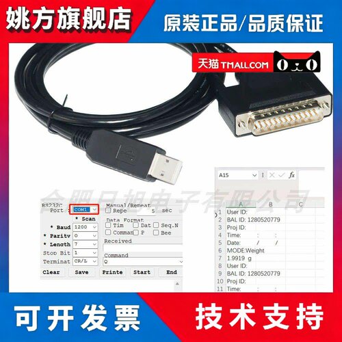 USB转DB25 25针 适用赛多利斯电子天平 电子秤 232通讯线 数据线