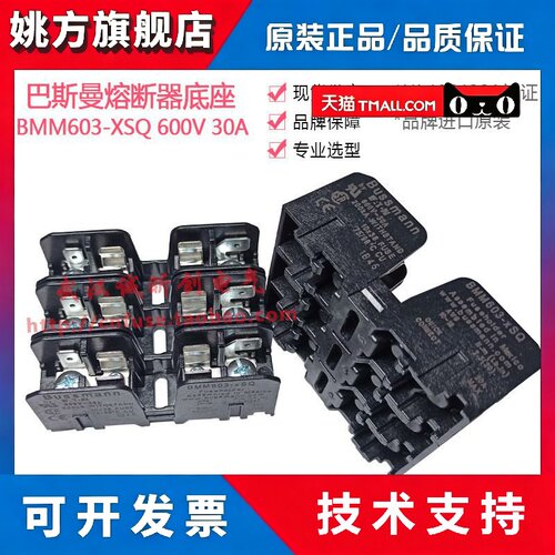 Bussmann熔断器底座BMM603-xSQ-3SQ-2SQ-1SQ 10*38保险 1P 2P 3P