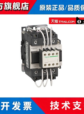 施耐德 切换电容式接触器 LC1DWKM7C原装正品 LC1-DWKM7C LC1DWK