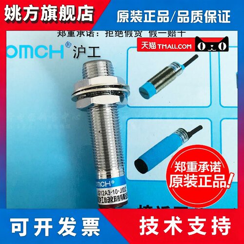 沪工接近开关LG12A3-10-J/DZ交直流二线常闭磁性开关AC/DC交直流