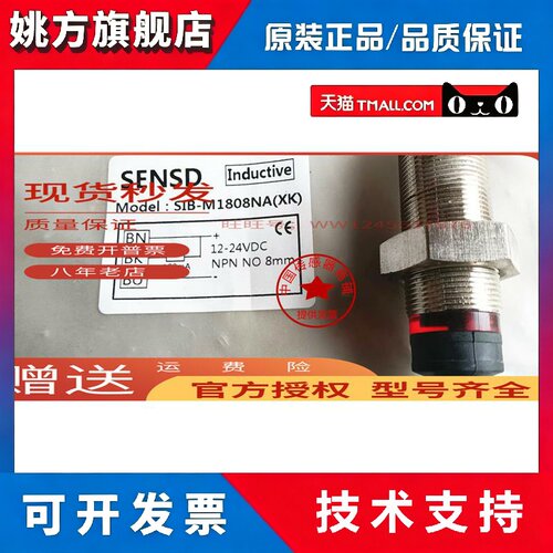 现货热销全新SENSD接近开关传感器SIB-M180NAXK质保二年 实物拍摄