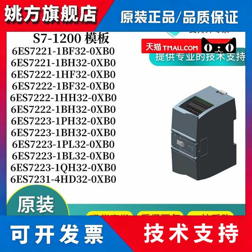 西门子S7-1200 SM1221 1222 1223 1231 1232 1234 1226 CB1241 CM