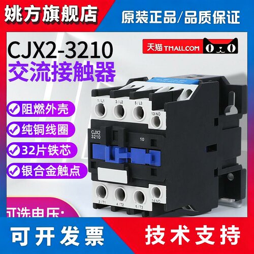 银点接触器CJX2-3210 3201交流接触器32A 380V 220V 36V（LC1-D）