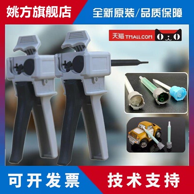 3M DP190 DP420 DP460 DP490 DP810 DP8005 DP8810专用混合管胶枪