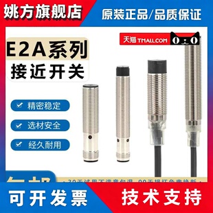 OMRONE2A-S08KS02-WP-B1接近开 关M12LS04-M1-C1/M18LN16/KN08-TP