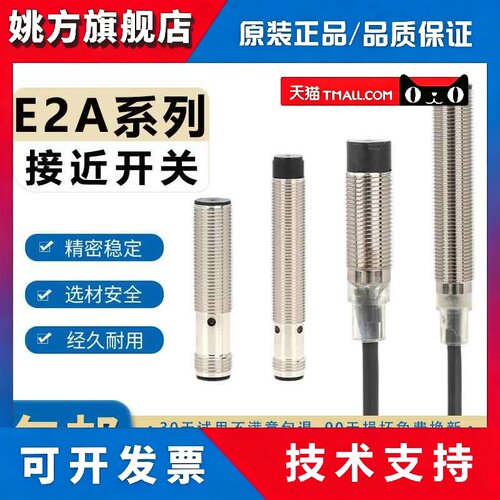OMRONE2A-S08KS02-WP-B1接近开 关M12LS04-M1-C1/M18LN16/KN08-TP