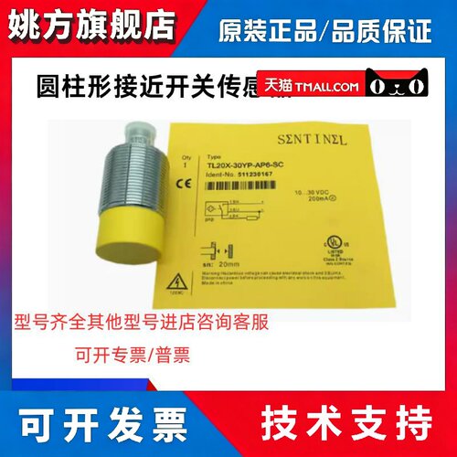 森特奈接近开关EL10X TL15X TL20X-30YP-AN6-SC AP6-SC C2 传感器