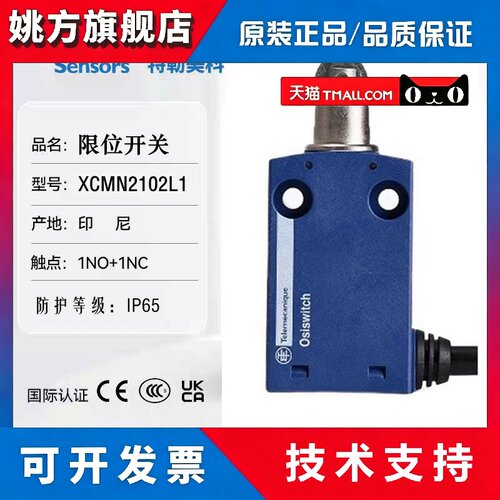 施耐德限位行程开关XCMN2102L1 XCMD2102L1进口原装ZCMD21 2110
