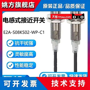 原装欧姆龙接近开关E2A-M18KN16-WP-C1 E2A-M30KN15-WP-C1 传感器