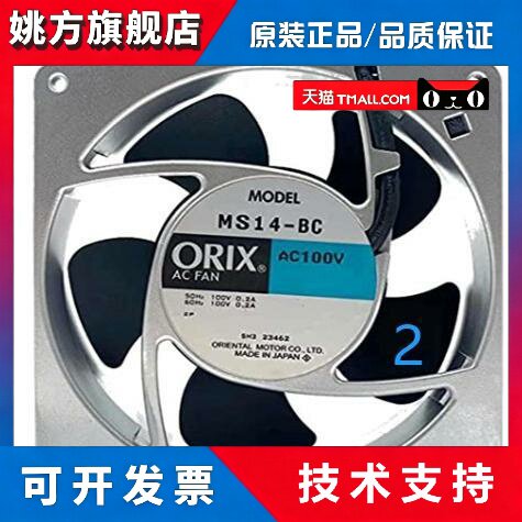 MS14-DC MS14-BC MS14-BC-F10 200V100V原装日本铝框交流进口风扇